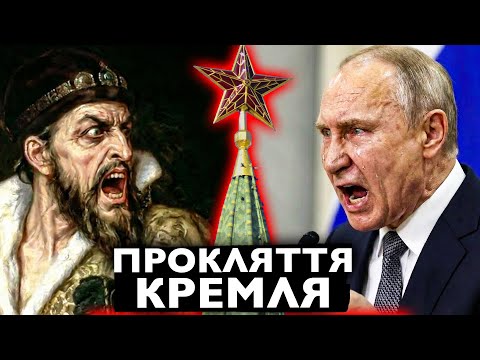Секрет Який Заважає РОСІЇ Існувати | Історія від імені Т.Г. Шевченка
