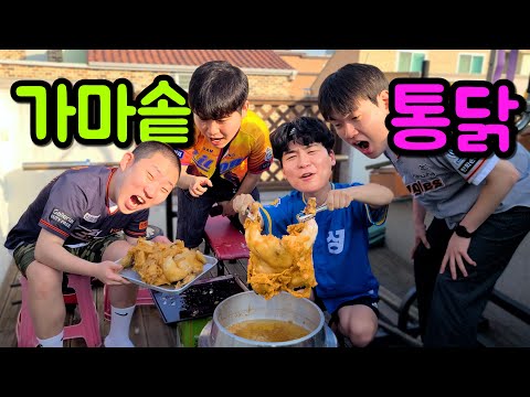 Let's eat a whole chicken in a cauldron until we burst!!!