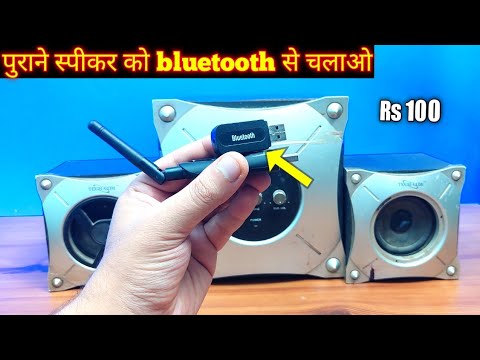 Turn Any Old Speaker Into A Bluetooth Speaker System New Method | BR Tech Films
