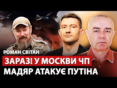 🔥SVITAN: Putin is terrified! A HUNGER IS CRUSHING near Moscow. The Kremlin's top railway was DEST...