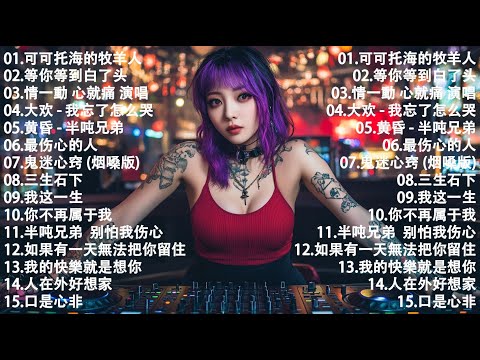 大陸流行歌曲🎈🎈【無廣告】2026最新歌曲 2026好听的流行歌🎗️華語流行串燒精選抒情歌 🎗️Top Chinese Songs 2026