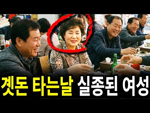 2002년 계모임 회식을 하던 곗돈 1번 타자 여성 실종… 8년후 횟집 수족관 뒤편 배수구에서 발견된 금이빨의 충격적 진실