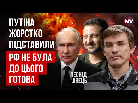 Москві надіслали сигнал. Україна терміново отримає мільярди за рахунок Росії | Леонід Швець
