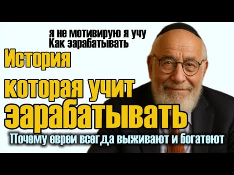 Чему бизнес может научиться у евреев из истории
