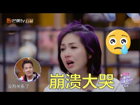 手机小白杨千嬅不会用微信？妻子团谈及未来老公衰老离世那一天伤心痛哭！《妻子的浪漫旅行》VIVA LA ROMANCE S3丨MangoTV