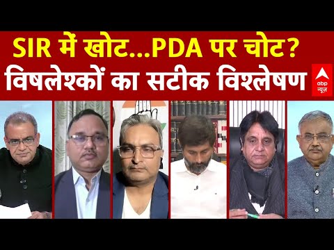 Sandeep Chaudhary: SIR में खोट... PDA पर चोट? विषलेश्कों का सटीक विश्लेषण | Congress | Bihar