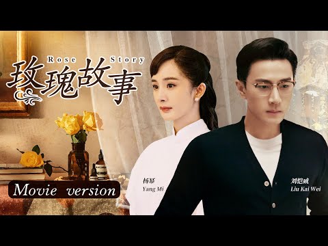 Movie 【Rose Crown】: The rich man fell in love with a humble tea-picking girl at first sight