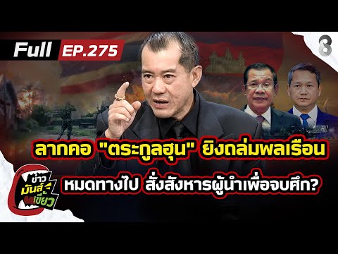 Dragging the "Hun family" to justice: War criminals for shooting civilians and ordering the assas...