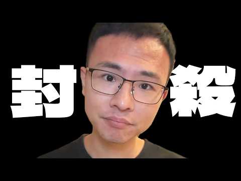 慘遭全網封殺｜「戶晨風」安卓網紅的逆襲路