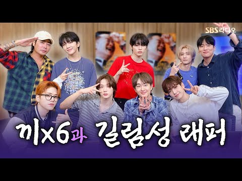 [FULL] 길림성 래퍼😎와 끼쟁이 6명👊 온유(ONEW), BOYNEXTDOOR(보이넥스트도어) 보는 라디오 | 두시탈출 컬투쇼 | 240910
