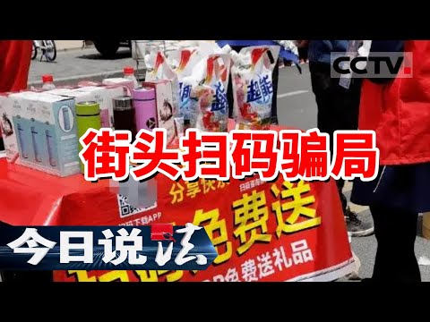 《今日说法》非法注册贩卖300万个微信帐号 获利1000余万元！菏泽警方破获特大侵犯公民个人信息案 20230807 | CCTV今日说法官方频道