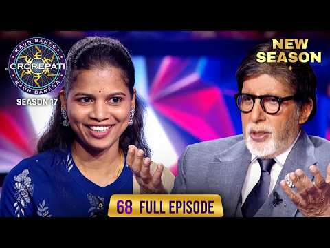 New Season | KBC S17 | Ep. 68 | Full Episode | Kaam प्रति इनका समर्पण क़ाबिले-तारीफ़ है