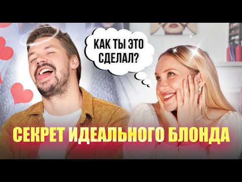 BLONDE CARE RULES (after watching the video, your hair will be perfect)