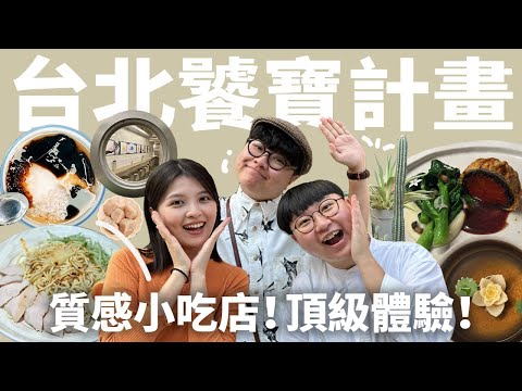 中山站超美豆花店！流口水豆乳涼麵！頂級蔬食餐廳！台北饕寶計畫！