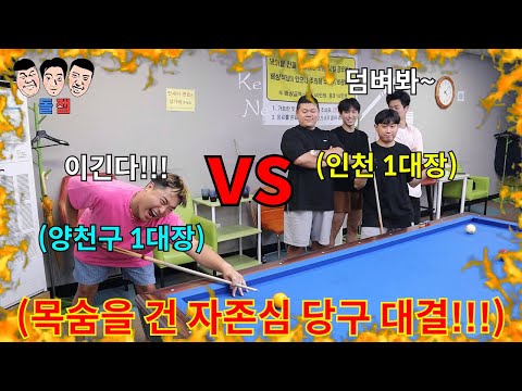 This is what happens when seniors and juniors who have been fighting over billiards for 11 years ...