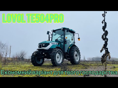 LOVOL 504PRO-зацініть красунчика😍Ти можеш його мати!!!