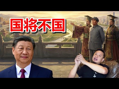 习近平被党内老干部吐槽曝光！| 支持俄罗斯导致战略上骑虎难下 | 论今上为什么注定成不了伟大的皇帝？#中国 #政治 #俄罗斯 #习近平  #俄乌战争