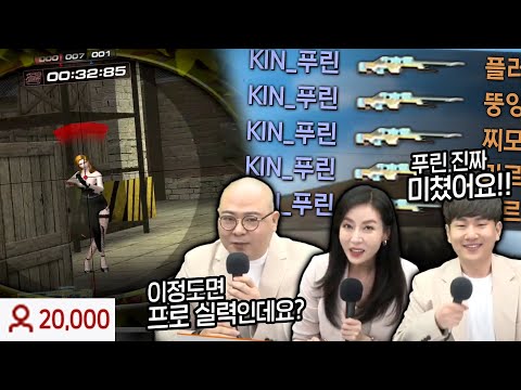 시청자 2만명 보는 대회에서 프로도 놀라는 피지컬 보여줬습니다!