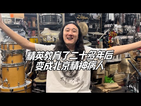 清华大学，美国硕士毕业后，我开始啃老，最后被送进精神病院，