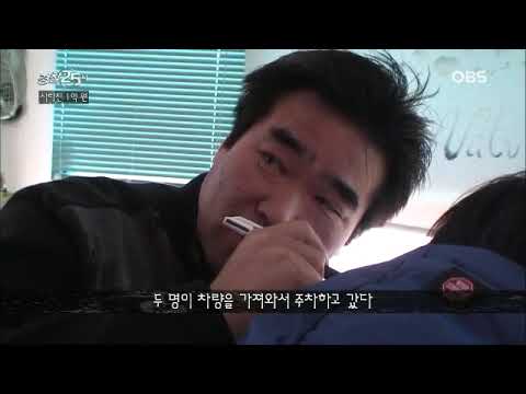 경찰25시 한푼도 빠짐없이 싹다 털려버린 1억원들 일산동부경찰서 강력1팀