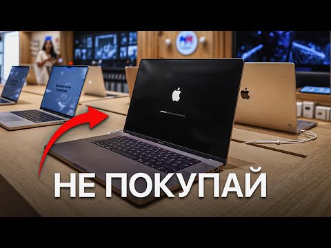 20 ТУПЕЙШИХ ошибок при выборе МАКБУКА