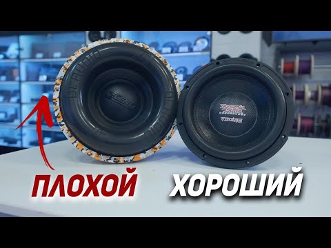 Marketing subwoofers that don't sound great