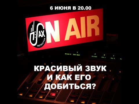 Красивый звук на саксофоне и как его добиться?