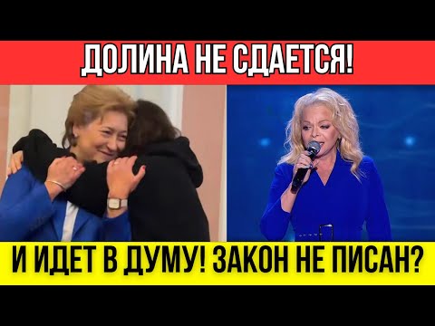 A DISGRACE FOR THE ENTIRE COUNTRY! Deputies are calling on Dolina to save his reputation. The peo...