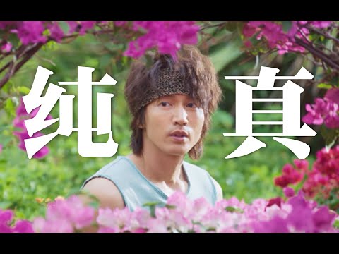 言承旭的新偶像劇，看得我嘶哈嘶哈的，這滿滿的性張力溢出屏幕