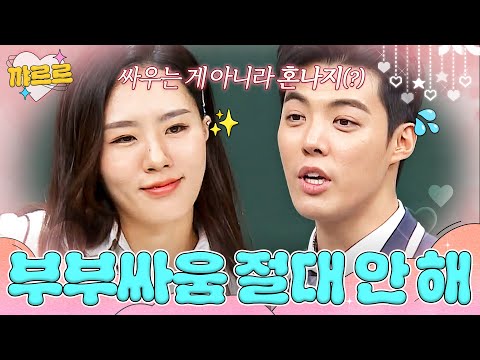 강남❤️이상화 부부가 절대 싸우지 않는 이유｜아는 형님｜JTBC 220423 방송 외