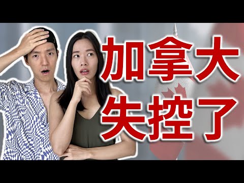 加拿大令人極不安的政策 | 還適合小朋友成長? | 本地人不敢發聲 | 家長開始放棄公立學校 | 小朋友可以決定變性?!