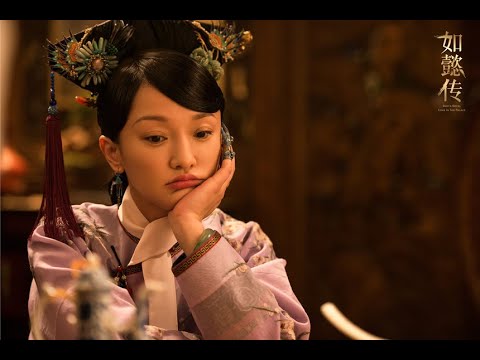 [Vietsub] Tây Lâu Biệt Tự [西樓別序] - Như Ý Truyện [ 如懿傳]