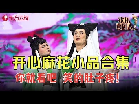 #开心麻花 爆笑小品，艾伦搞笑真是无敌，笑翻全场！#王宁 #艾伦 #欢乐喜剧人2 合集