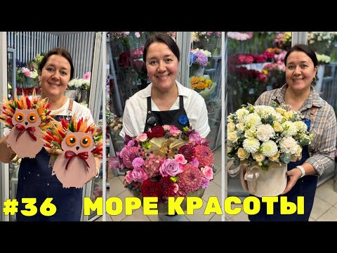 🌷Неделя флориста #36 -  Мы снова все в делах - Флористическая неделя и подготовка к дню учителя❤️