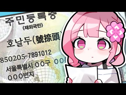 이 사람, 왜 한국인이죠?