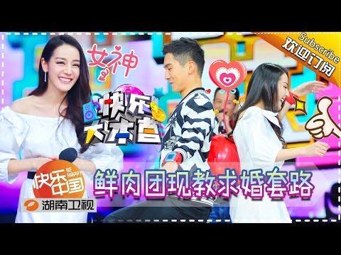 《快乐大本营》Happy Camp EP.20170218 - Happy Camp dancing competition【Hunan TV Official 1080P】