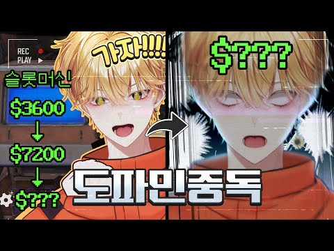 리썰컴퍼니에서 도박이 가능하다고?! 미쳤다 어디까지 올라가냐...