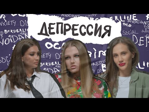 КАК СПРАВИТЬСЯ С ДЕПРЕССИЕЙ? — Это не лень и не слабость