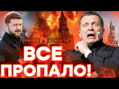 Solovyov's Convulsions: Moscow Under Attack! | Breaking News 12/16/2025