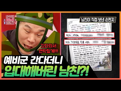 [연참픽] 스케일이 남다른 애인의 미친 거짓말😨 | KBS Joy 190903 방송 외