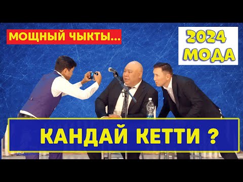 Ушундай Хахалар Көбөйдү//БЕШТАПАНГА 20 жыл 5-бөлүк