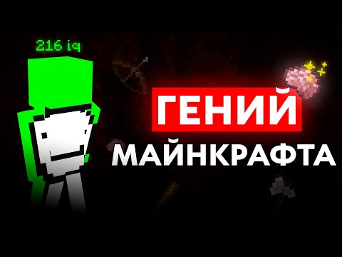 Полная История Дрима: Как Стать Легендой.. Но Потерять ВСЁ