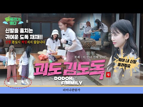 [LENIVERSE] (Spoiler) CHAEWON dances, and Zuha loses her shoes👟 | EP.49