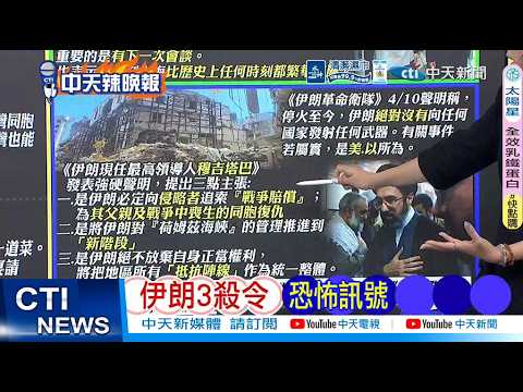 [Daily Must-Read] Iran's 3-Kill Order: A Terrifying Signal | Will Emptying Gold Banks End Dollar ...