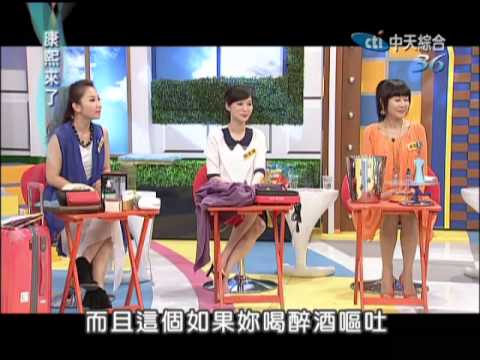 2012.10.18康熙來了完整版　週年慶失心瘋物品交換會！