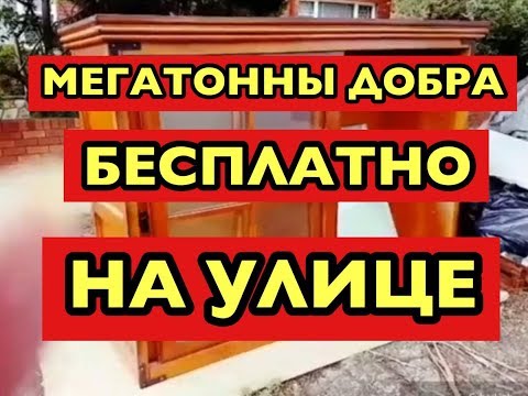 AUSTRALIA MEGATONS OF GOODNESS ON THE STREET LANDFILL TRASH AND TREASURE SPERMUHL REVIEW OF THE FIND