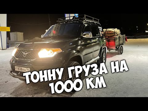 UAZ Patriot with a 1-ton trailer per 1,000 km