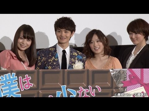 【TNS動画ニュース】瀬戸康史、"友チョコ"に勘違い!? 映画「僕は友達が少ない」初日舞台あいさつ