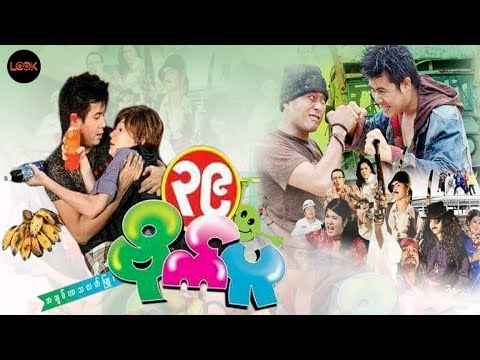 ၃၉ဗိုက်ပူ - နေတိုး၊ ဝတ်မှုံရွှေရည်