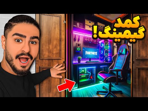 توی کمد دیواری اتاق مخفی گیمینگ درست کردم😮